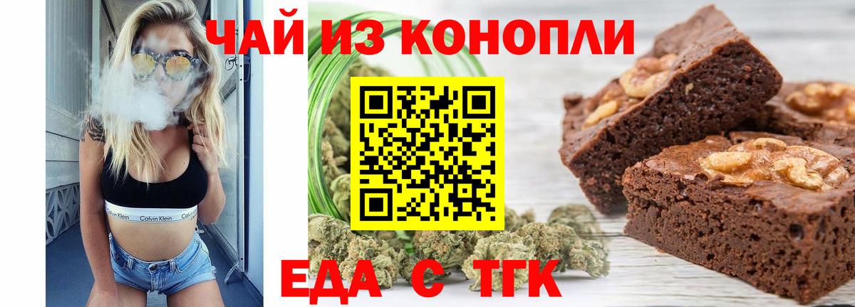 Саранск  Еда ТГК конопля  Вход с VPN 