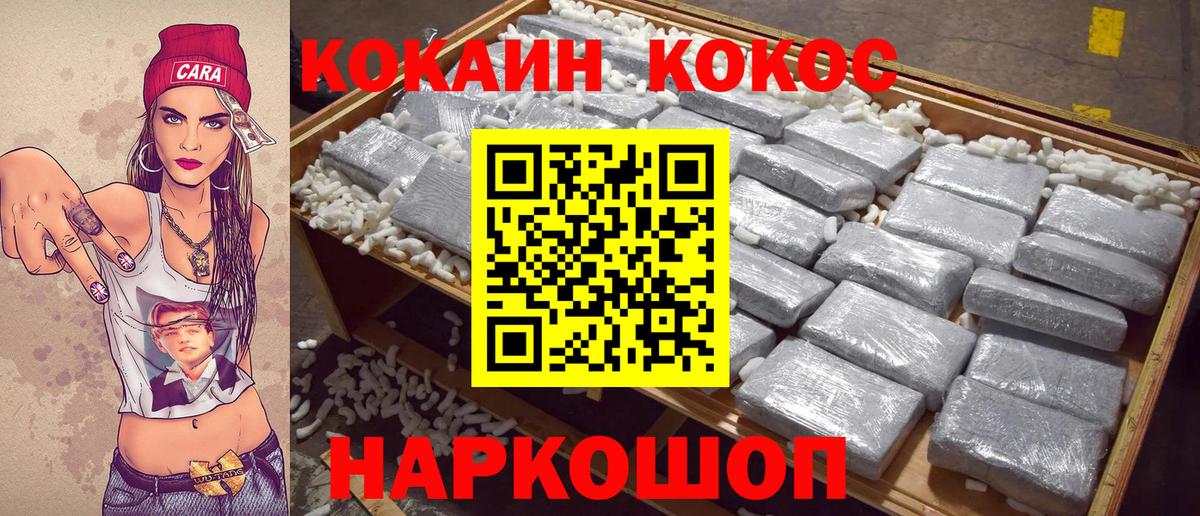 Саранск  Cocaine Columbia  Кокаин  Вход с VPN 