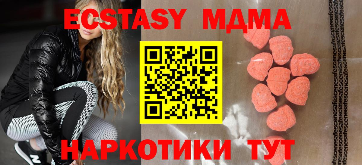 Экстази Дубай  Вход с VPN  Саранск  ЭКСТАЗИ  Экстази 250 мг 