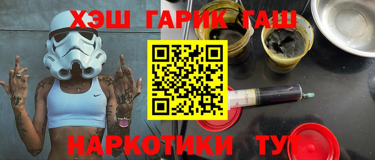 Саранск  Гашиш убойный  Вход с VPN 