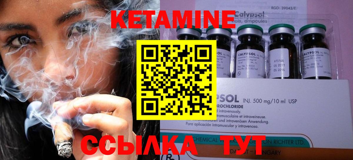 Саранск  КЕТАМИН VHQ  Вход с VPN 