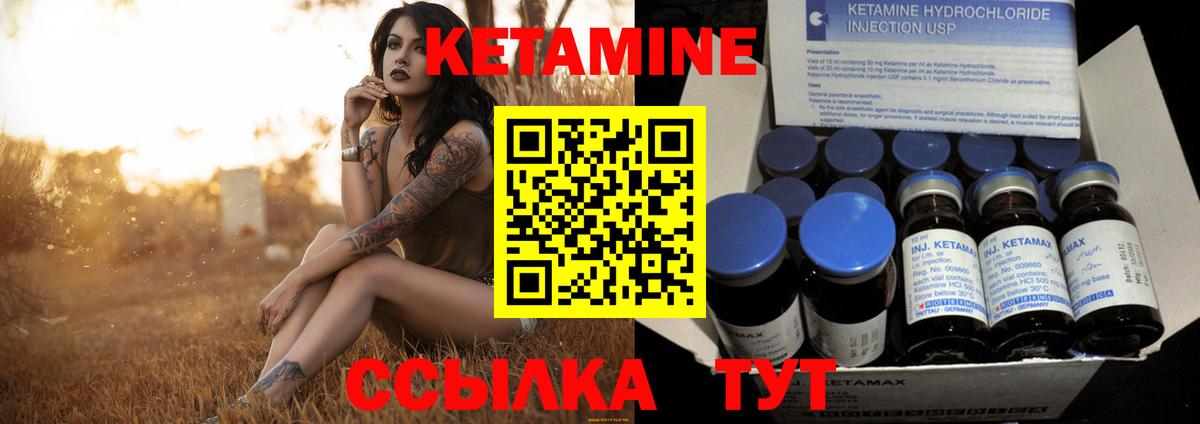 Кетамин ketamine Саранск