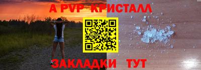 а пвп мука Пенза