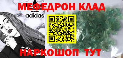 мефедрон мука Партизанск