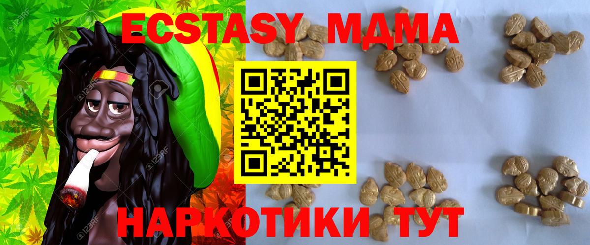 МДМА кристаллы  Вход с VPN  Саранск  MDMA молли 