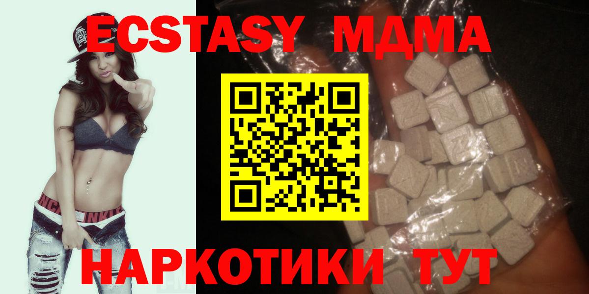MDMA crystal Саранск