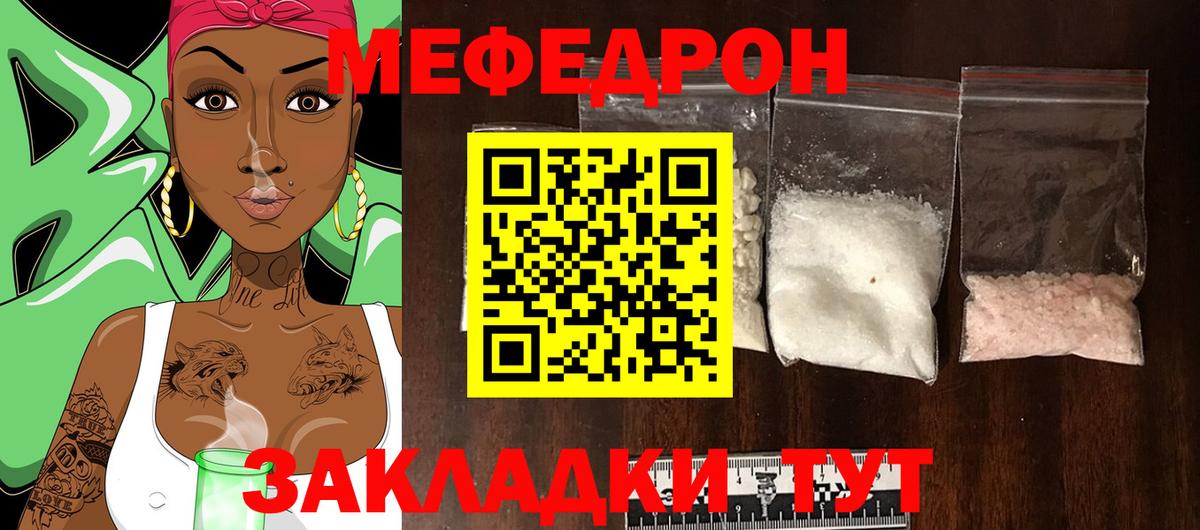 Меф  Мефедрон 4 MMC  Саранск  Вход с VPN  Мефедрон mephedrone 