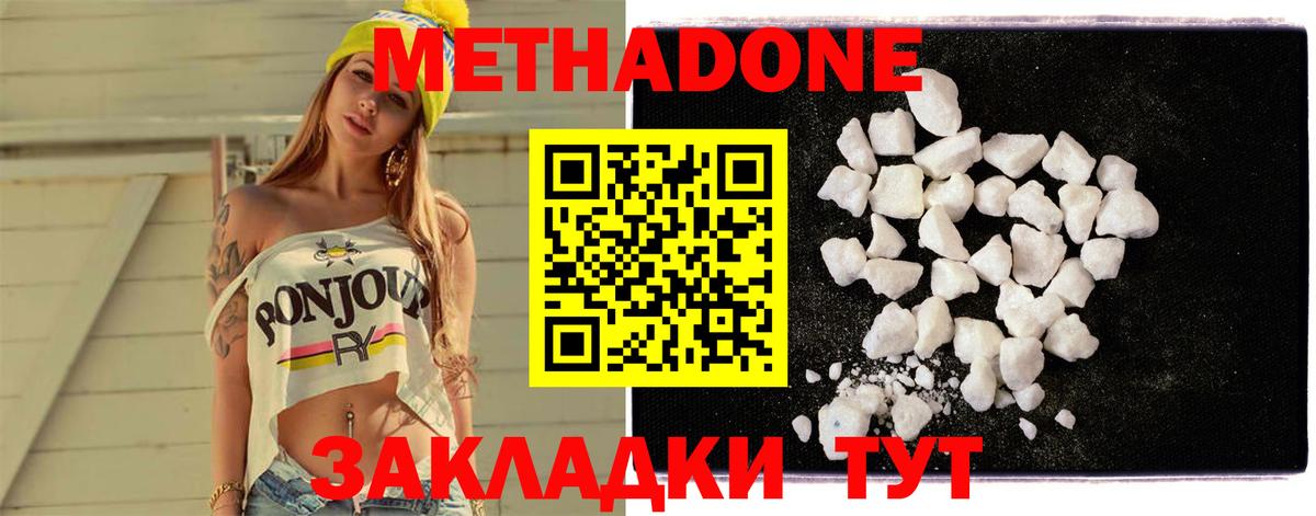 Марихуана  Гашиш  Альфа ПВП СОЛЬ кристаллы  LSD-25  Вход с VPN  Кокаин  Саранск  Мефедрон  