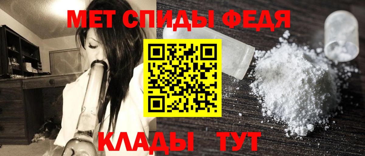 Саранск  Метамфетамин витя  Вход с VPN 