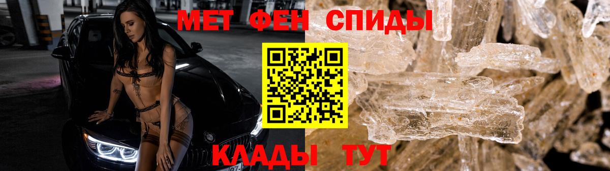 Метамфетамин кристалл Саранск
