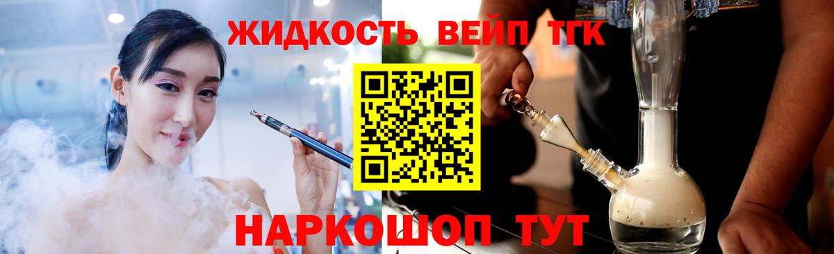 Дистиллят ТГК THC oil  Вход с VPN  Саранск  Дистиллят ТГК вейп 